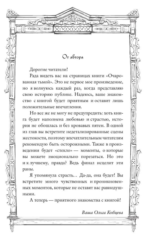 Inside Her Is Darkness