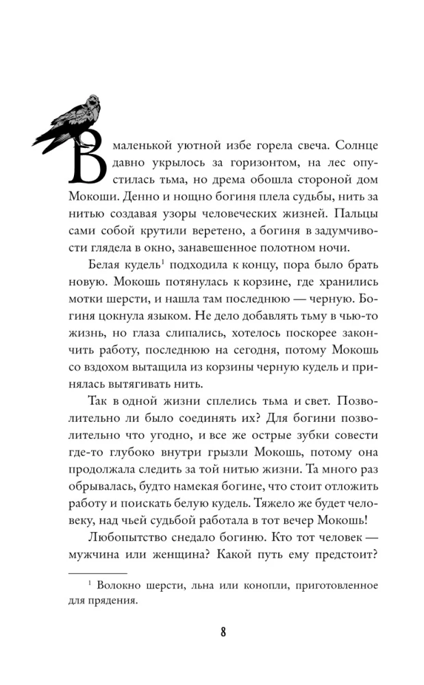 Inside Her Is Darkness