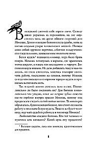 Inside Her Is Darkness