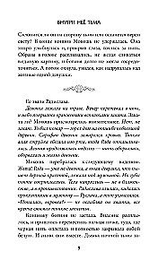 Inside Her Is Darkness