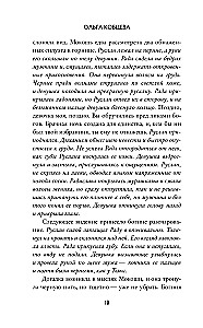 Inside Her Is Darkness