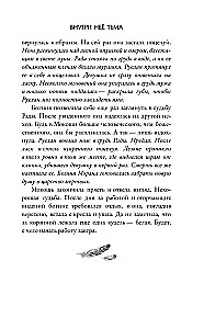 Inside Her Is Darkness