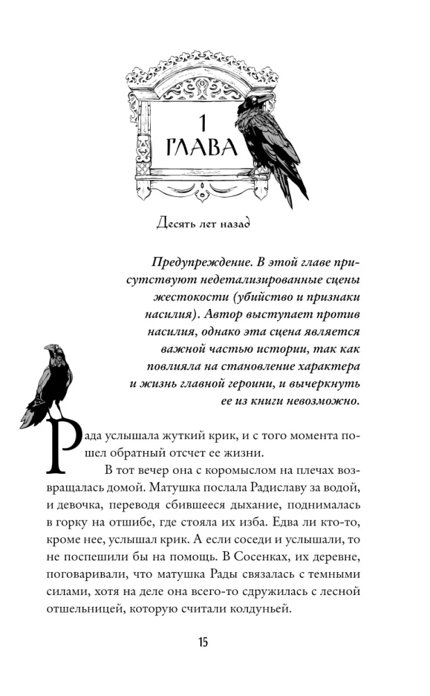 Inside Her Is Darkness