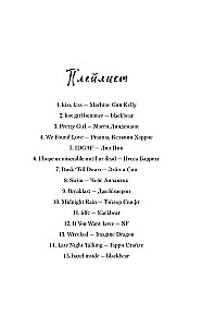 The Bench of Sinners