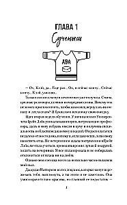 The Bench of Sinners