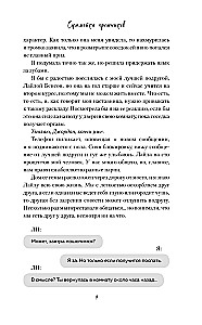 The Bench of Sinners