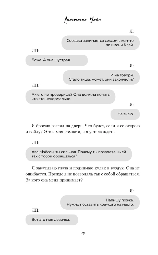 The Bench of Sinners