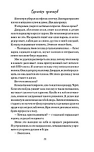 The Bench of Sinners