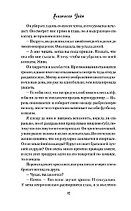 The Bench of Sinners