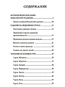 Būrimai ant raganų runų. Knyga - vadovas