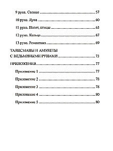 Būrimai ant raganų runų. Knyga - vadovas