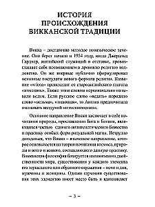 Būrimai ant raganų runų. Knyga - vadovas