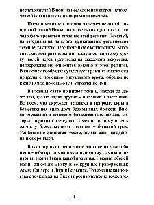 Būrimai ant raganų runų. Knyga - vadovas