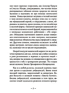 Būrimai ant raganų runų. Knyga - vadovas