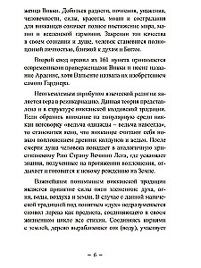 Būrimai ant raganų runų. Knyga - vadovas