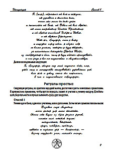 Дневник Мага. Инициация