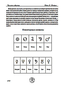 Дневник Мага. Инициация