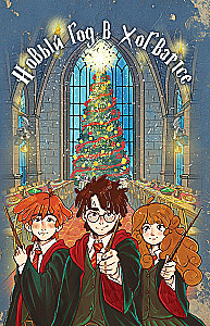 Harry Potter i Nowy Rok w Hogwarts. Zestaw prezentowy (książka + kalendarz + listy ze szkoły)