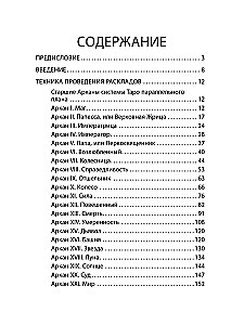 Didybės daugiasluoksnės Taro sistemos. Knyga 1