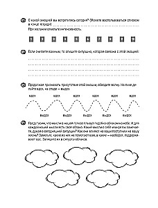 Открой, когда трудно. Рабочая тетрадь с терапевтическими прописями для наполненной жизни, несмотря на тяжелые чувства и мысли, на основе метода терапии принятия и ответственности