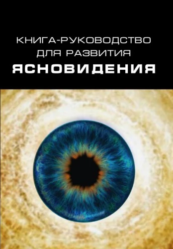 Guidebook for Developing Clairvoyance