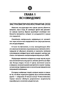 Guidebook for Developing Clairvoyance