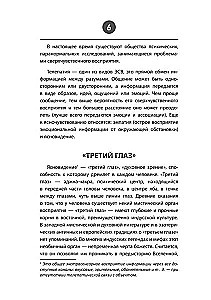 Guidebook for Developing Clairvoyance