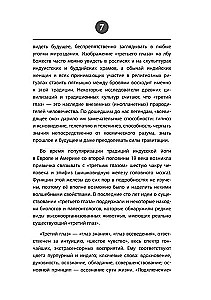 Guidebook for Developing Clairvoyance