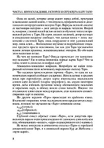 Pilnas Taro kursas. Knyga I. Pagrindinis Taro kursas