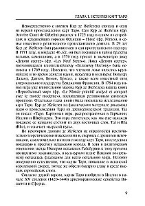 Pilnas Taro kursas. Knyga I. Pagrindinis Taro kursas