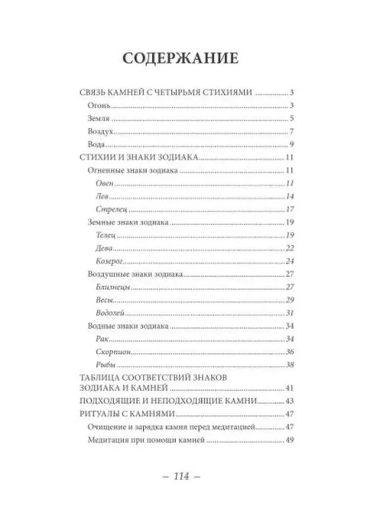 Akmenų magija pagal zodiaką. Knyga, vadovas akmenų rinkinui