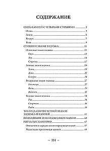 Akmenų magija pagal zodiaką. Knyga, vadovas akmenų rinkinui