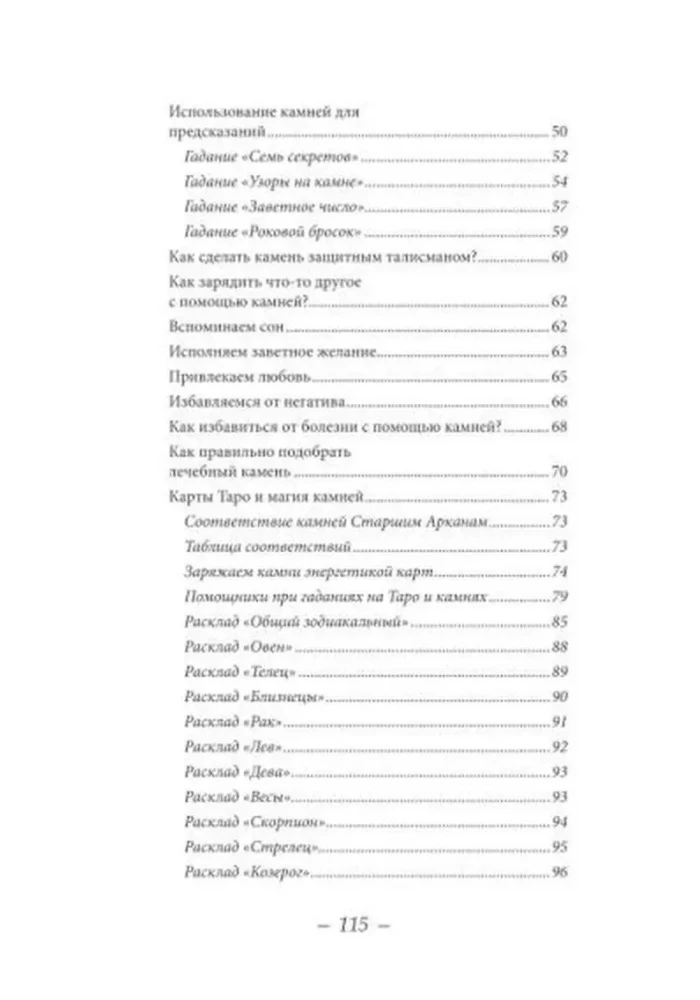 Akmenų magija pagal zodiaką. Knyga, vadovas akmenų rinkinui