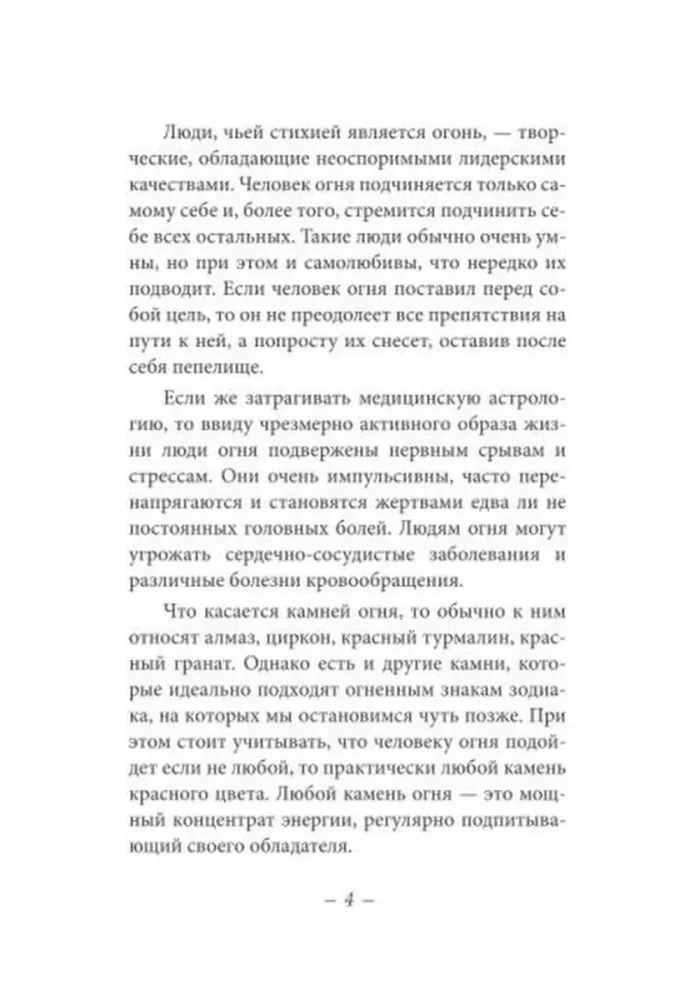 Akmenų magija pagal zodiaką. Knyga, vadovas akmenų rinkinui