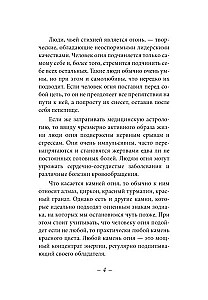 Akmenų magija pagal zodiaką. Knyga, vadovas akmenų rinkinui