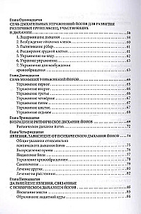 Die Wissenschaft des Atmens