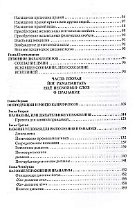 Die Wissenschaft des Atmens