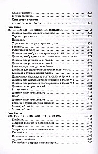 Die Wissenschaft des Atmens