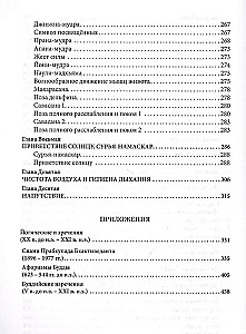 Die Wissenschaft des Atmens