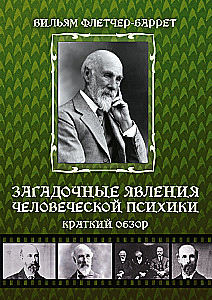 Mysterious Phenomena of the Human Psyche