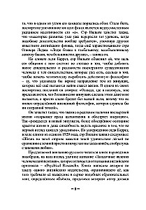 Mysterious Phenomena of the Human Psyche