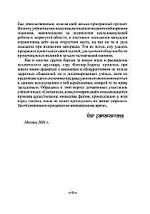 Mysterious Phenomena of the Human Psyche