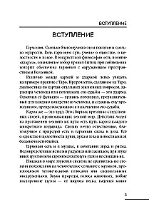 The Search for Harmony of the Spheres. An Investigation of an Age-Old Ritual