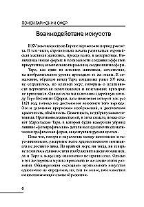 The Search for Harmony of the Spheres. An Investigation of an Age-Old Ritual