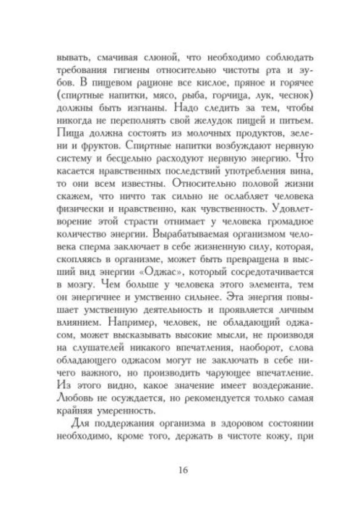 The Magician's Tablets or a Guide to Developing Human Psychic Abilities