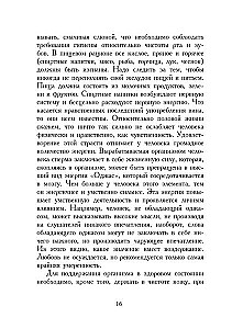 The Magician's Tablets or a Guide to Developing Human Psychic Abilities