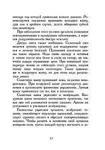 The Magician's Tablets or a Guide to Developing Human Psychic Abilities