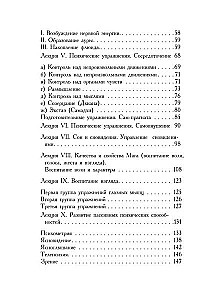 The Magician's Tablets or a Guide to Developing Human Psychic Abilities