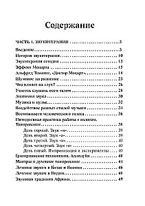 Singing Bowls. Theory and Practice of Sound Therapy
