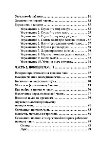 Singing Bowls. Theory and Practice of Sound Therapy